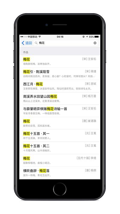 小猿诗词官方版 v5.2.3