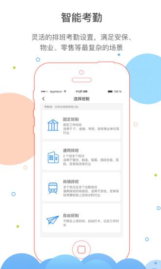 济济云软件 v5.2.1