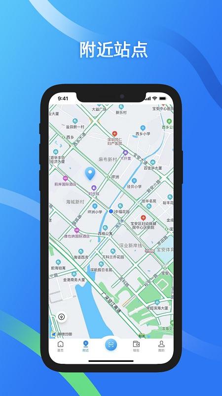 蔚蓝快充app v4.0.3