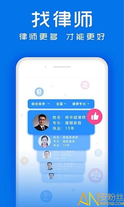 律师馆法律咨询app v5.3.1