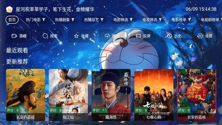 元气影视TV电视版 v5.2.1