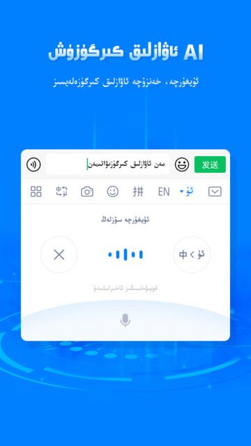 izdax输入法官方版 v3.1.3