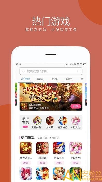 联想浏览器app v5.0.3