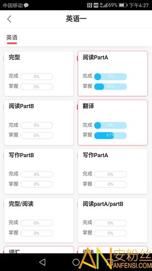 神龙考研官方版 v3.0.1