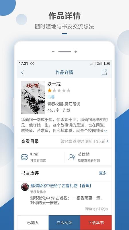 连城读书app免费 v4.4.3