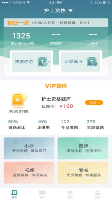 易考辅官方版 v3.0.2