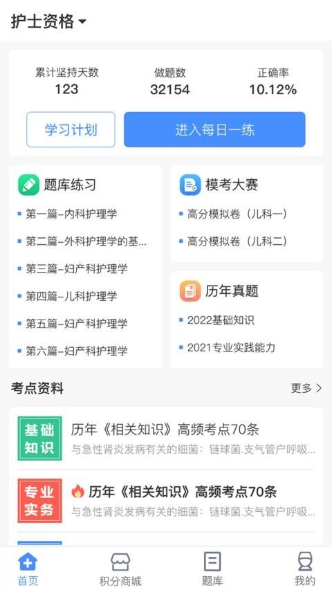 小护帮手最新版 v5.0.2