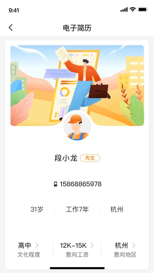 薪乐达工资代发平台app v5.3.3