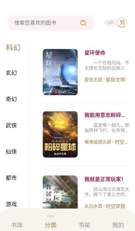 一键书阁无广告版 v5.3.1