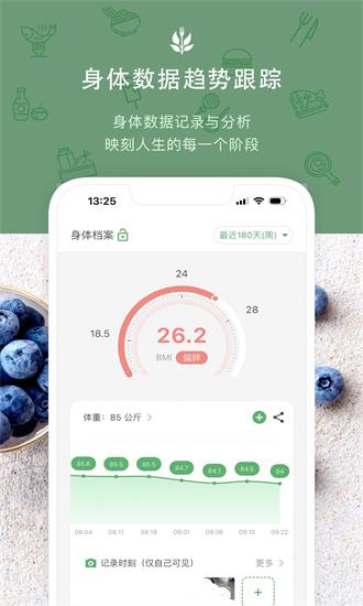 食卡卡免费版 v3.0.1