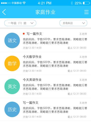 学士嘉官方版 v6.1.1