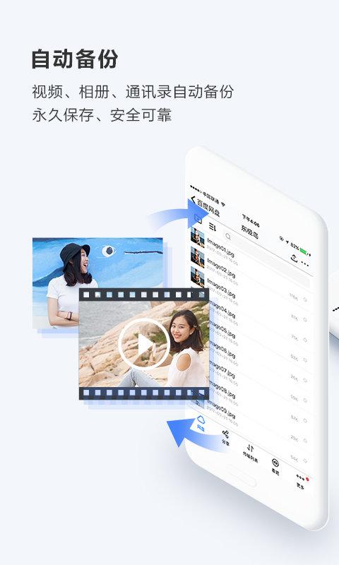 百度云盘手机客户端(百度网盘) v5.3.2