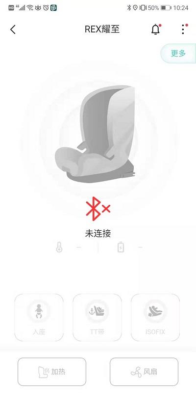 babyfirst安全座椅 v3.3.1