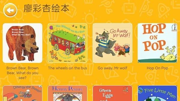 大象英语绘本app v5.5.4