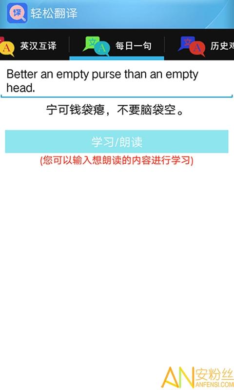 轻松翻译中英互译app v3.5.3