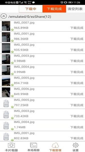 ezshare易享派官方版 v4.3.2
