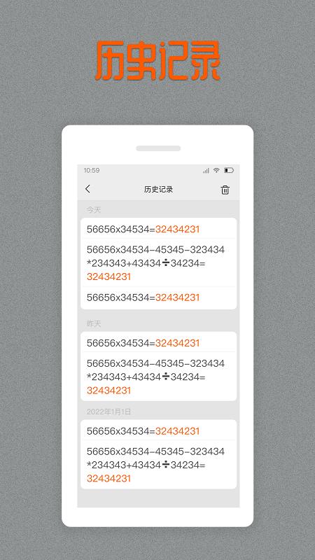 老板计算器app v6.0.4