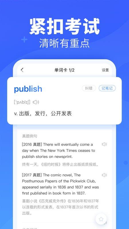 乐词新东方背单词官方版 v4.1.3