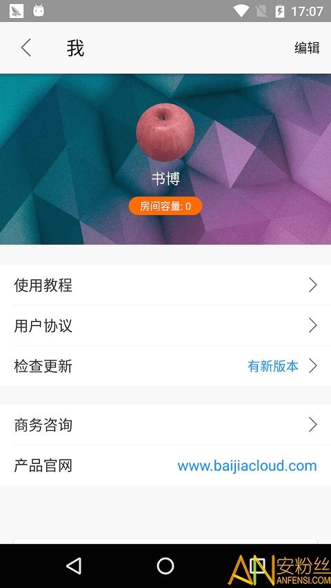 云端课堂手机版app v4.1.2