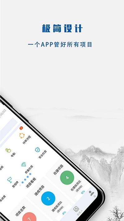 建文营造令app v3.3.2