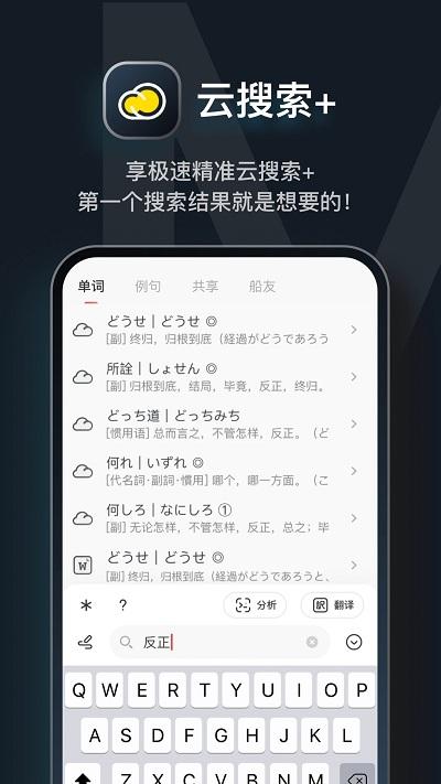 moji辞书官方版(moji辞書) v4.2.1