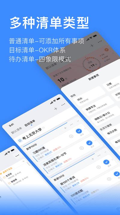飞鱼计划app v3.5.3