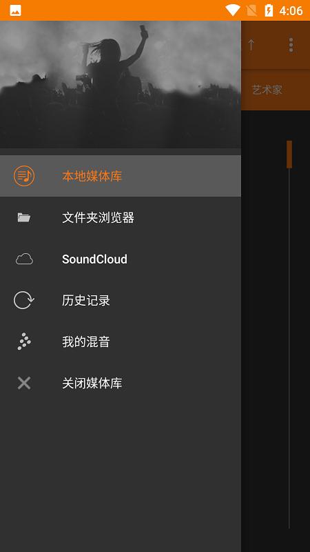 CROSSDJPRO打碟 v3.0.4