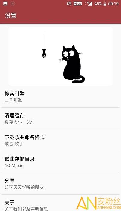 天天悦听最新版 v4.1.1