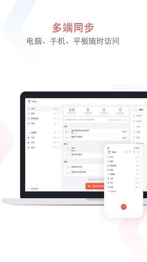 专注清单app v5.0.4