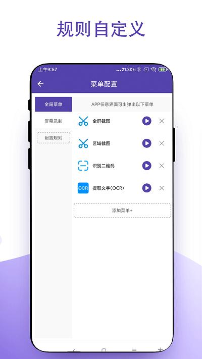 虚拟鼠标右键app v5.0.4