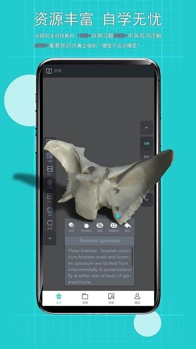 奥医慧学官方版 v5.2.3