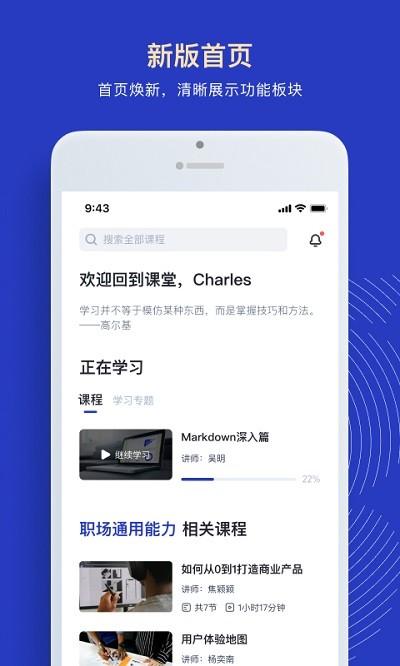 三节课企业版 v5.5.3