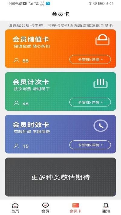 招客宝平台 v6.0.1
