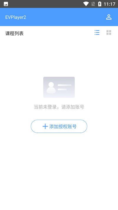 evplayer2官方版 v5.1.3