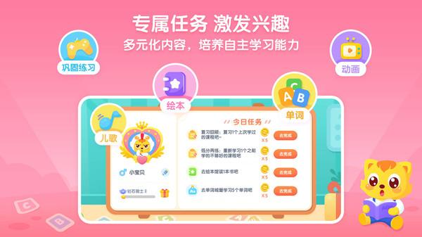 猫小帅英语app v5.3.1
