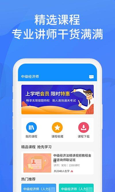 上学吧找答案免费版 v4.2.4