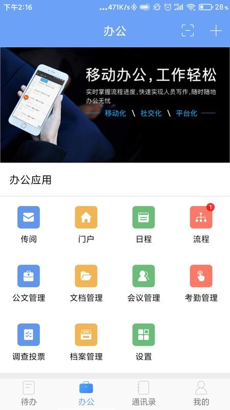 iofficemx软件 v3.2.4