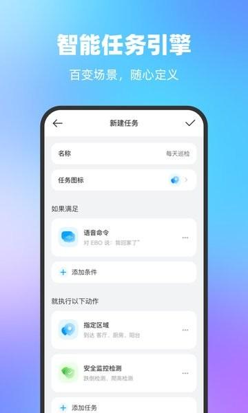 一宝机器人软件 v5.3.4
