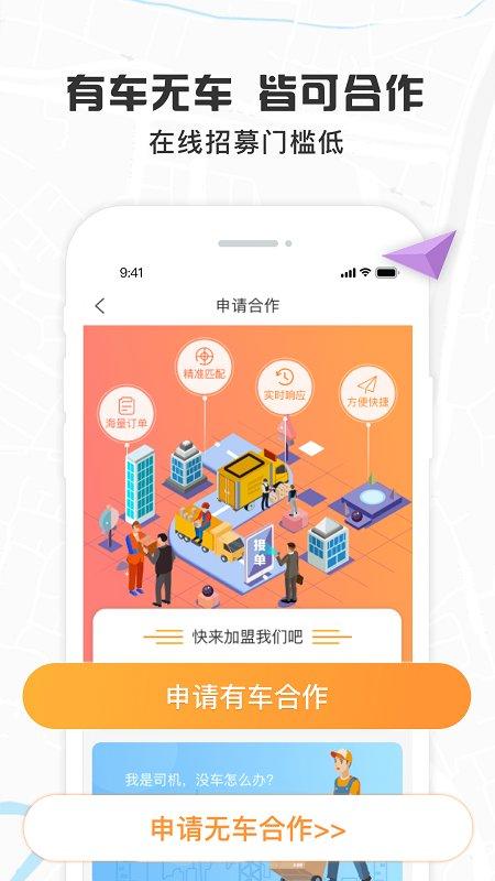 我好运货手机版 v4.2.1