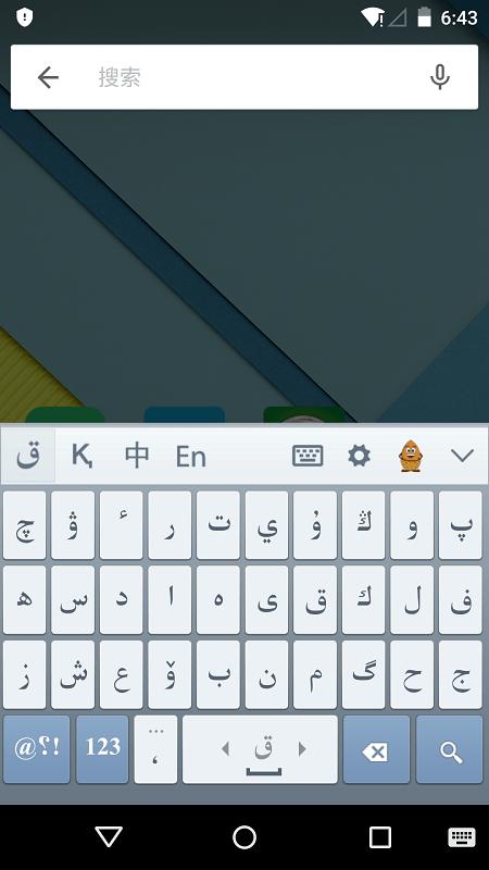 哈萨克输入法手机版(Kazakhsha Kirgizwshi) v3.5.1