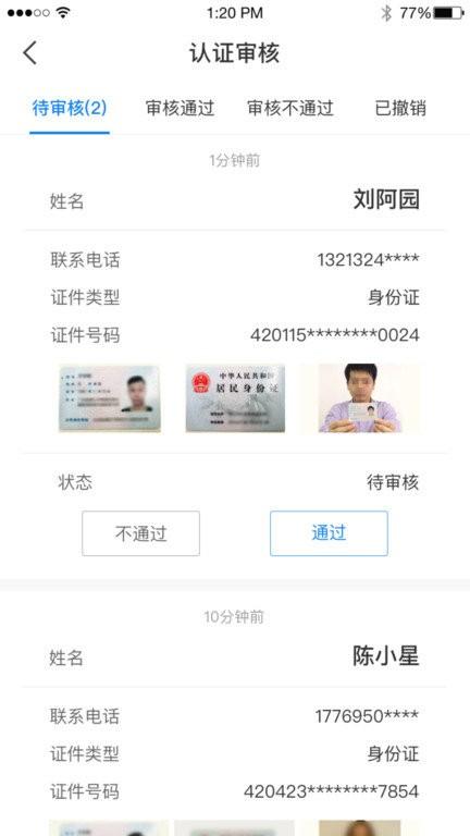 美寓管家租房 v3.0.4