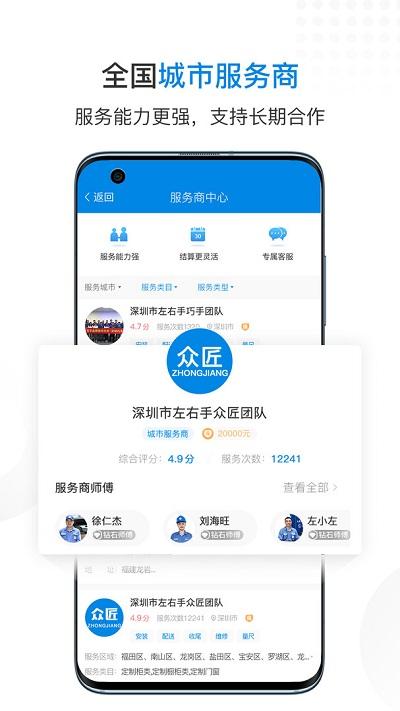 左右手商家端app v5.3.2