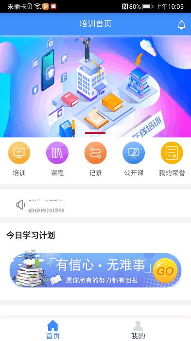 啄木鸟培训app v5.5.2