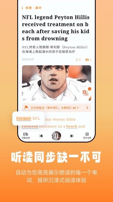 莱特英语阅读听力app v4.2.1