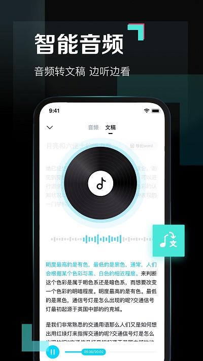 百度网盘青春版app v4.4.1