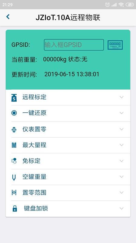 金凿云干粉砂浆app v6.2.3