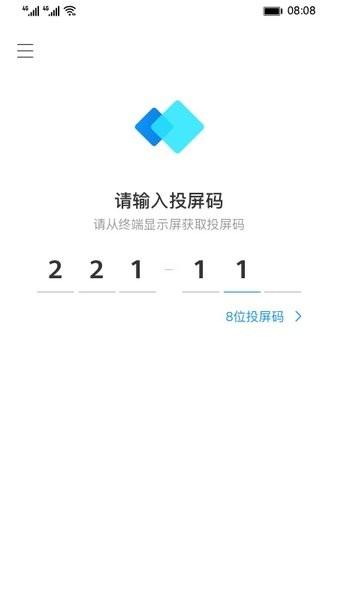 华为IdeaShare软件 v6.5.3