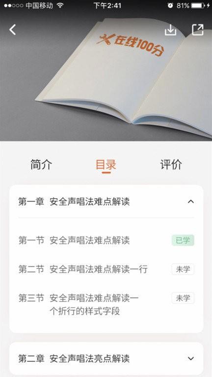 在线100分官方版 v3.5.1