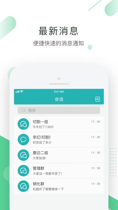 聚易联app v5.1.4