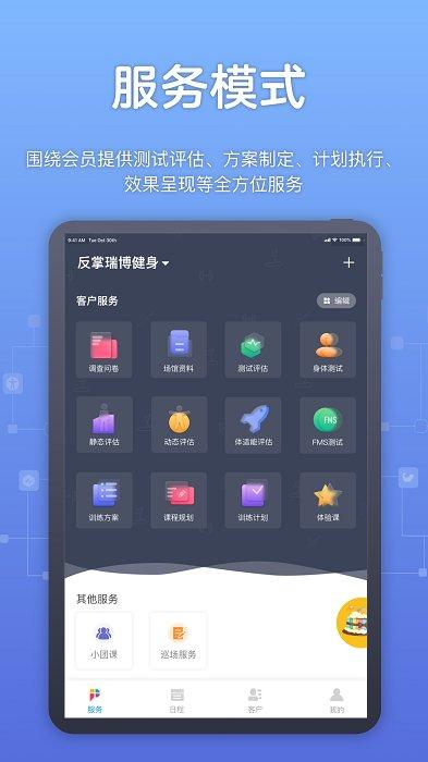教练派app v5.4.2